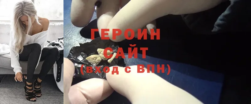 Героин Heroin  Балтийск 